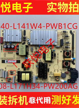 原装TCL 55C5 55Q960C电源板40-L141W4-PWB1CG 08-L171H34