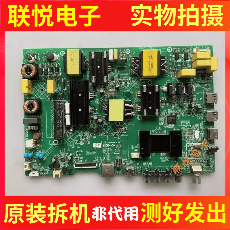 康佳LED55/50M3000A主板35021877图片