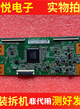 华星55寸逻辑板ST5461D04-1-C-1/4-1-C-7/07-7-C-3/07-1-C-D