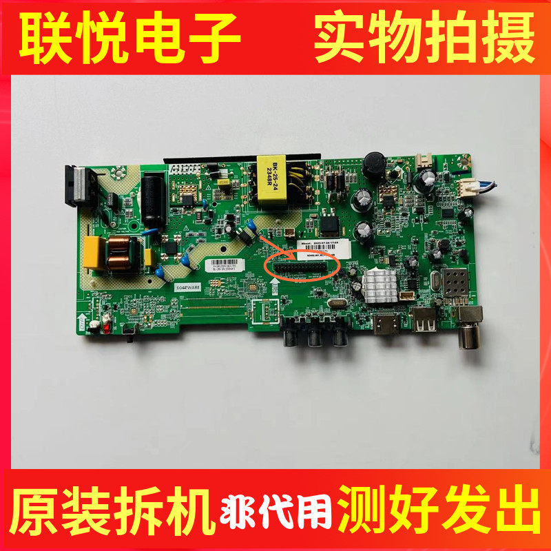 康佳LED32E330C电视主板