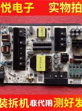 原装海信HZ55E5A/E52A/U7A 50/55U7A 65U7A电源板RSAG7.820.8364