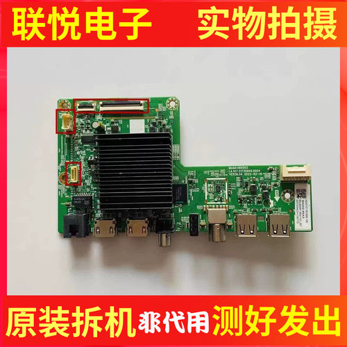 创维65A3PRO65H30主板A8A002