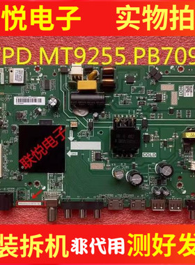 原装海信43V1F-R主板TPD.MT9255.PB709配屏HD425H1F61/63