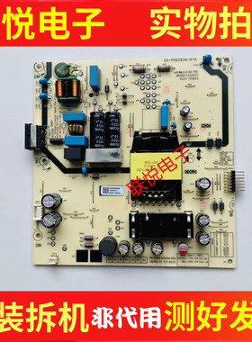 原装创维55A4E电源板N012402-000590-003 05-P00393A-01A