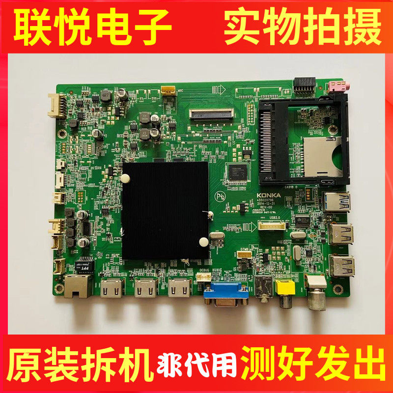 康佳LED55/43X8800B主板35020796