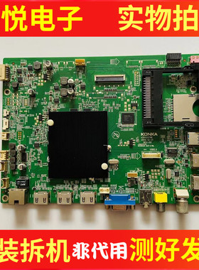 原装康佳LED43X8800B 55X8800U主板35020796 35019605屏