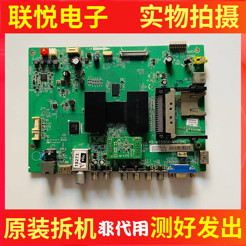 TCLL42F3600AL55F3600A-3D主板