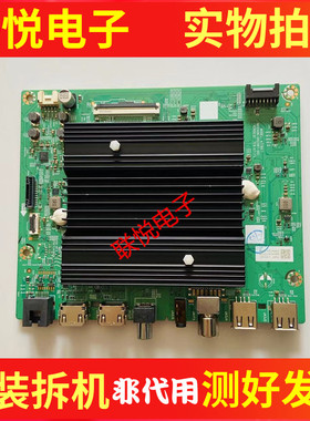 创维75A3 65/75A23 65P3D 65H5E主板A7T857 N012406-002397-001