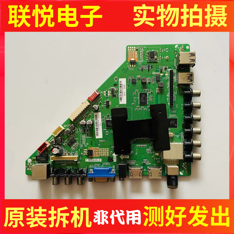 创维49EC30M主板T.MS628.81