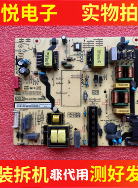 TCL L50P2 55P4 D55A660U E5800A 49P3电源40-L14TH2/TH4-PWB1CG