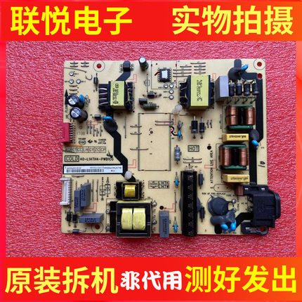TCL L50P2 55P4 D55A660U E5800A 49P3电源40-L14TH2/TH4-PWB1CG