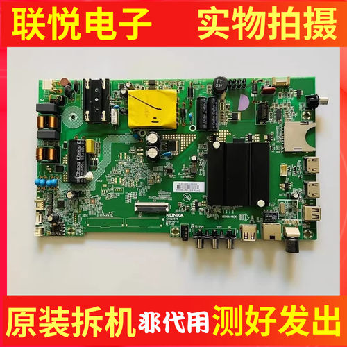 康佳KKTVAK50U50FI主板