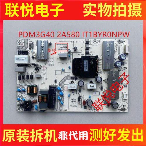 华为HN55KUNLHN55BYRA电源