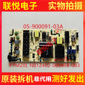 创维55A5D 65A5D电源板P7M20L N012402-000498-003 05-P00091-03A
