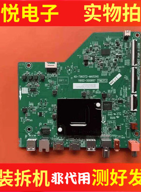TCL 43V8E 55V69E 50V8E 55/65F275C主板主板40-T963T2-MAD2HG