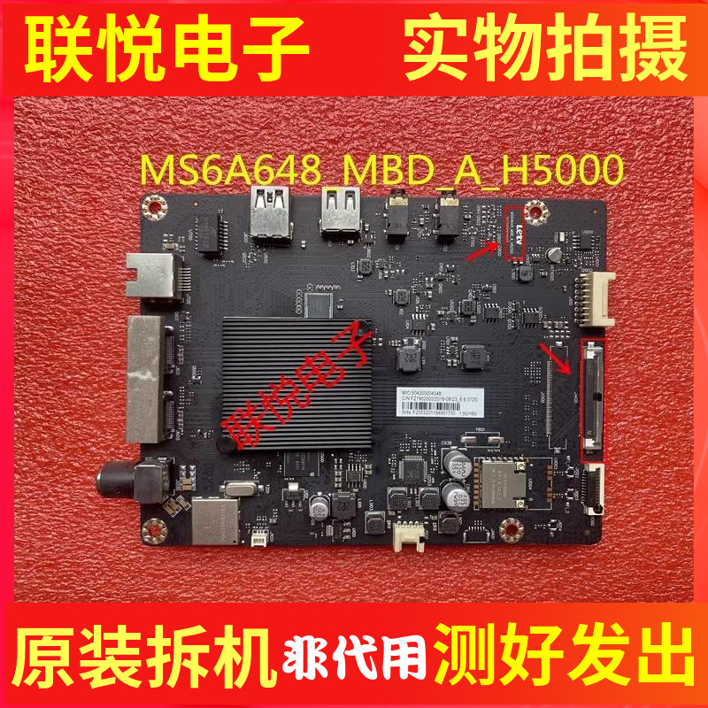 乐视DD504CN1 D554UCN1主板MS6A648_MBD_A_H5000/5100-封面