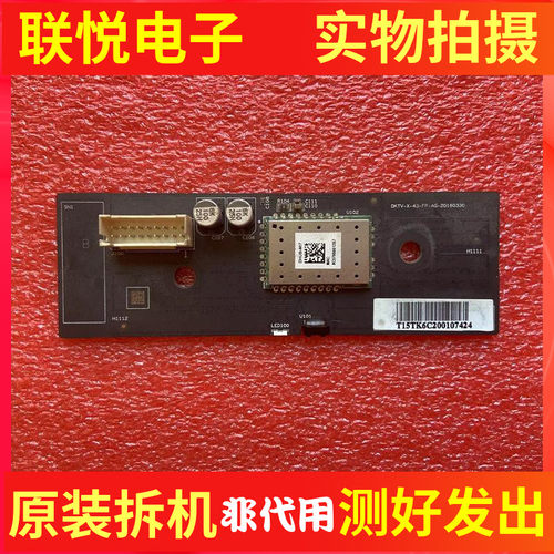 小米L48M3-AF遥控接收按键板