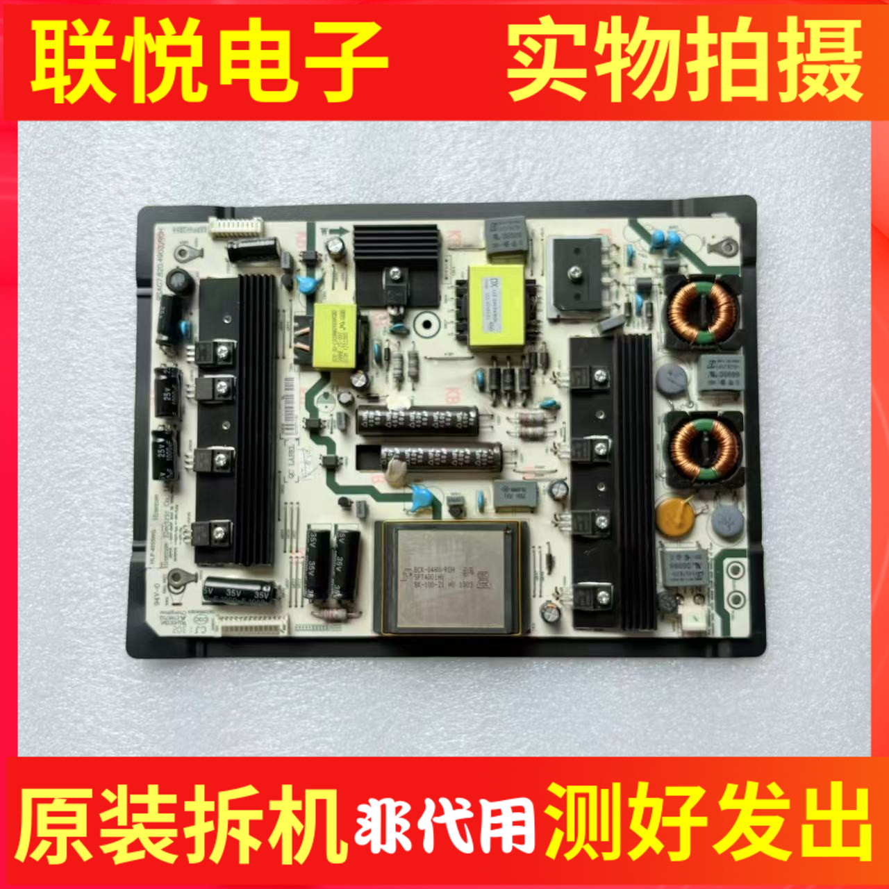 海信LED58K680X3DU电源板