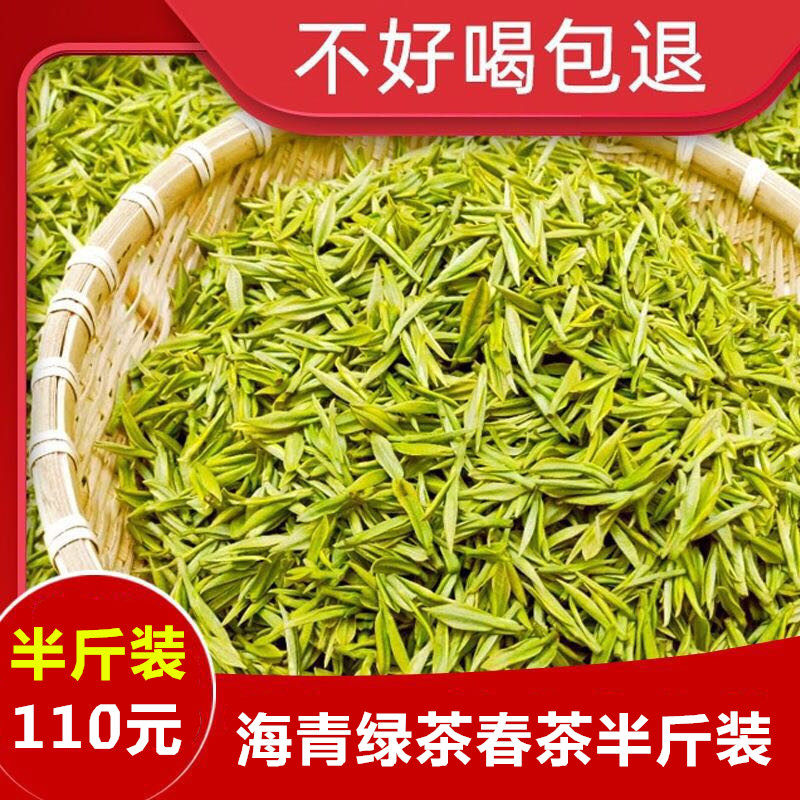 海青绿茶2026年新茶春茶250g炒青豆香赛崂山青岛特产日照充足包邮图片