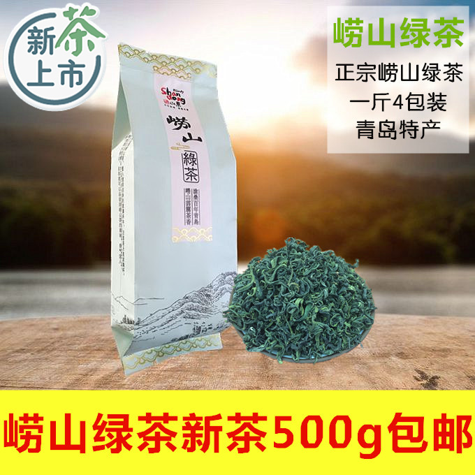 崂山绿茶2024年新茶豆香春茶日照充足茶叶青岛特产500g散装包邮-封面