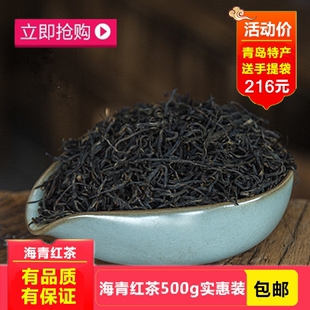 胶南海青红茶茶叶2025年蜜香浓香250g新茶赛崂山春茶青岛特产包邮
