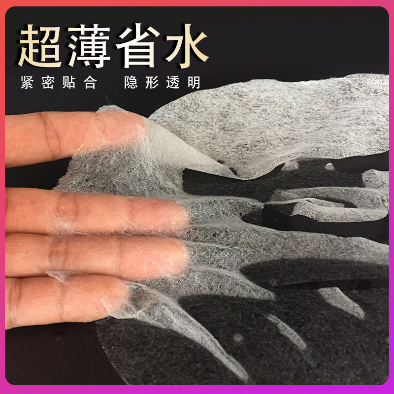 面膜纸蚕丝超薄一次性补水疗湿敷专用大脸大号压缩面膜美容院纸膜