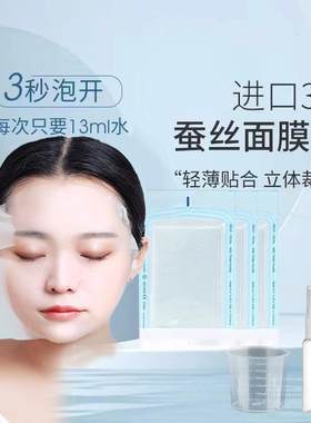 医用无菌面膜纸美容院专用面膜纸