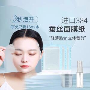 医用无菌面膜纸桑蚕丝超薄384美容院一次性敷脸灌肤水疗湿敷专用