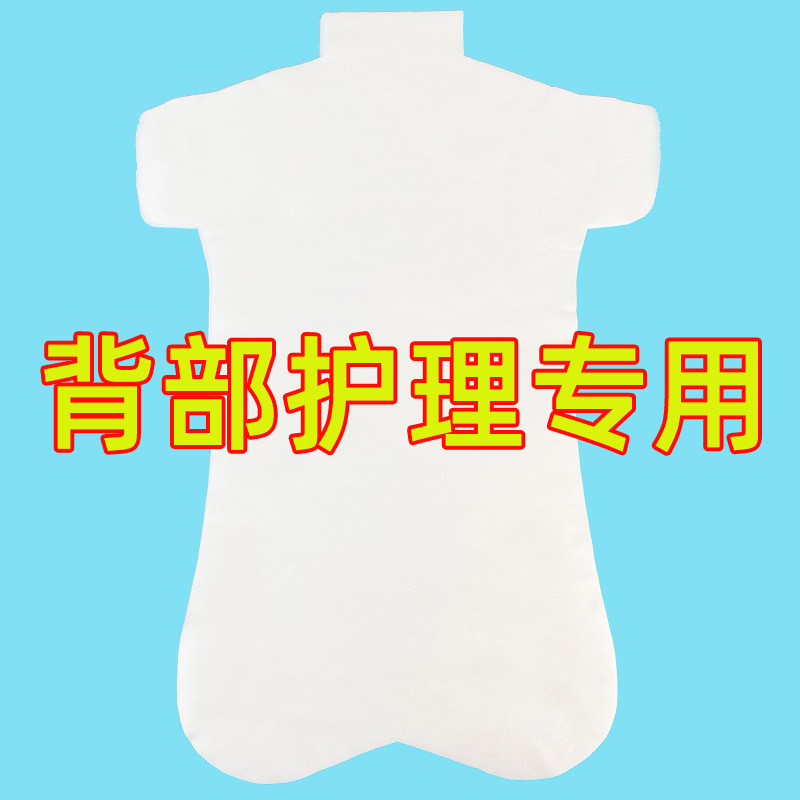 背膜纸一次性水疗护理男女通用背部面膜纸蚕丝全棉美容院湿敷专用