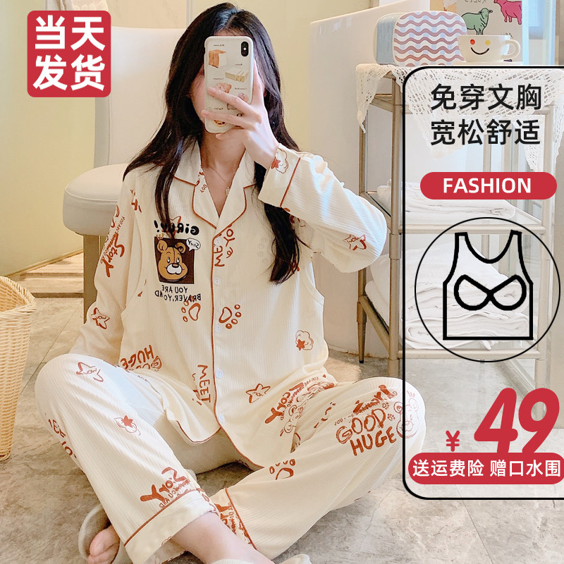 带胸垫月子服春夏季纯棉产后哺乳孕妇睡衣女夏薄款产后喂奶家居服,孕妇装/孕产妇用品/营养,家居服套装,淘宝优惠券,粉丝福利购,淘宝优惠卷