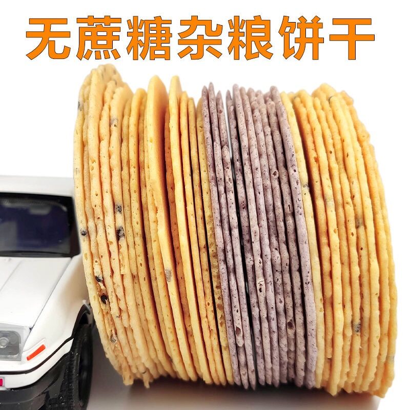 谷多滋五谷杂粮玉米饼无糖精煎饼