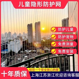 上海儿童防护防盗网高层防猫阳台飘窗空调外机平台连廊幼儿园楼梯