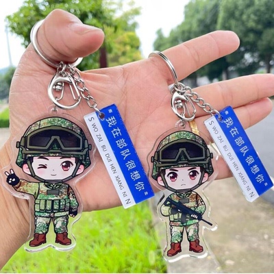 新款兵哥哥亚克力很想你钥匙扣卡通送女朋友挂件异地恋情人节礼物