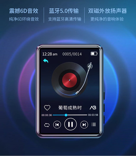 麦迪全面屏mp3mp3全屏触摸随身听