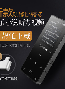 紫光mp3超薄触摸电子书随身听