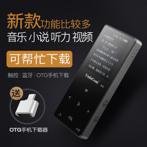 紫光mp3超薄触摸电子书随身听