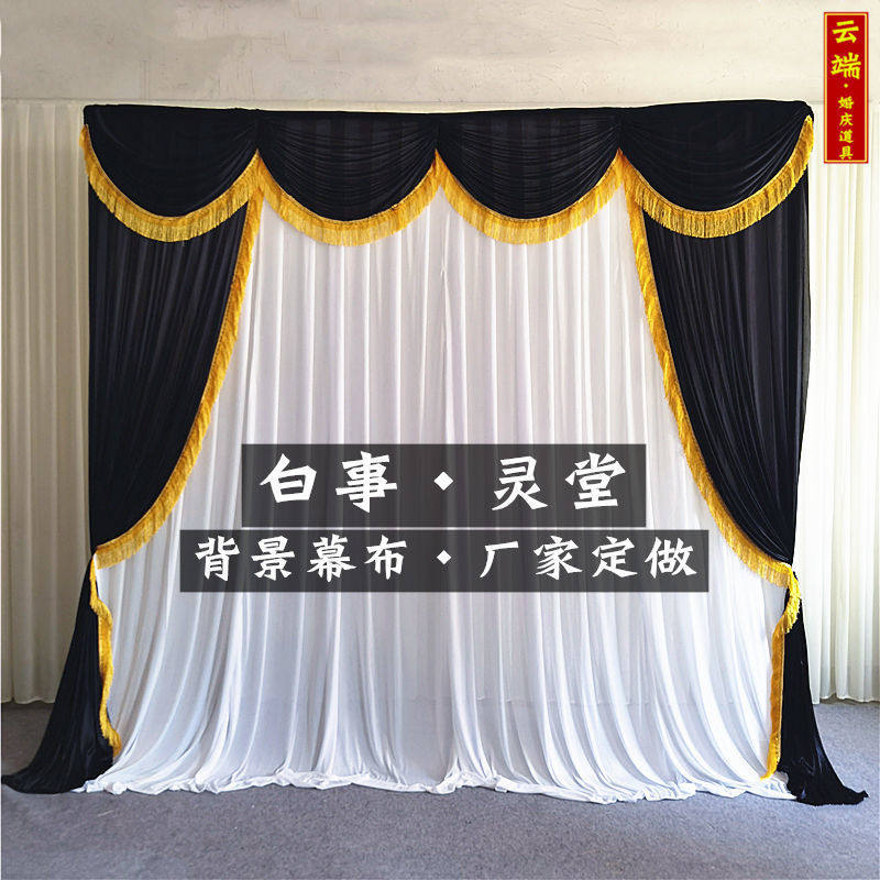 灵堂幕布白事丧礼背景墙布置灵棚装饰纱幔葬礼仪式布景孝堂布用品