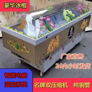 冰棺水晶棺厂家直销豪华冰棺尸体冷冻冷藏农村耐用冰棺