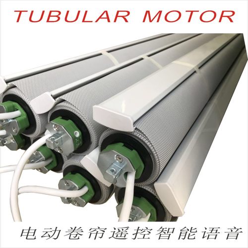 电动窗帘遥控卷帘升降语音电机