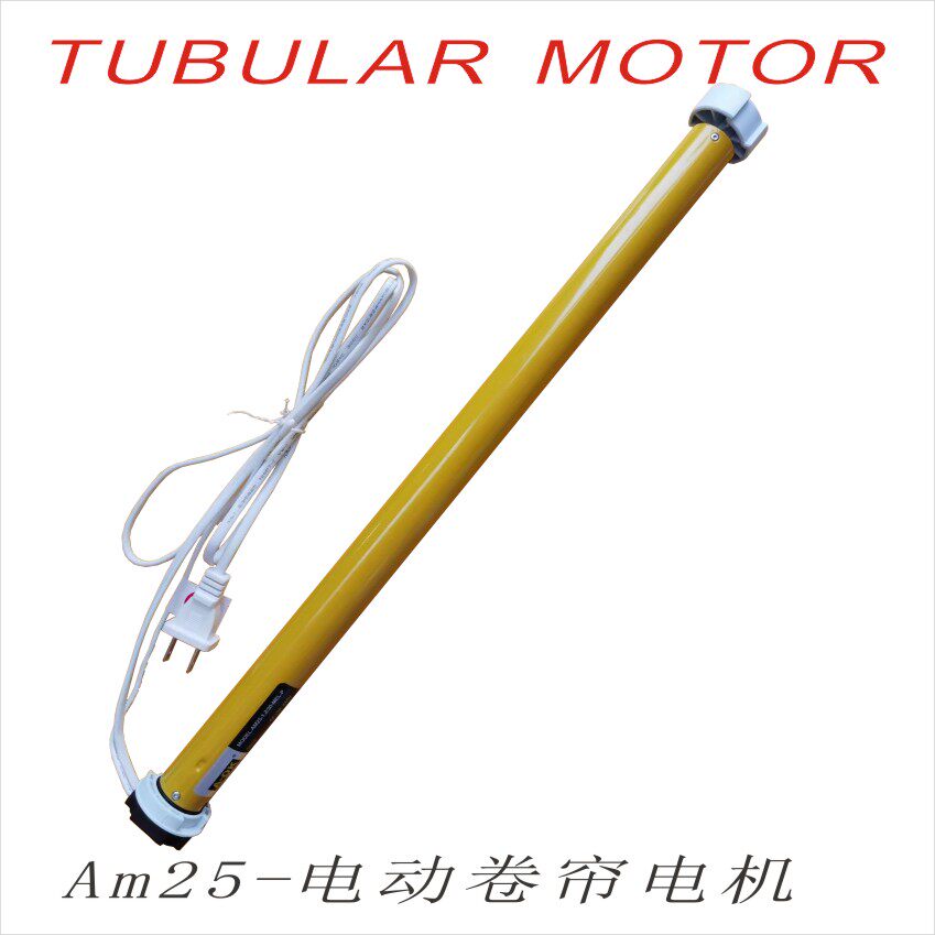 奥科am25内置遥控锂电池管状电机电动窗帘卷帘柔纱帘直流快速马达