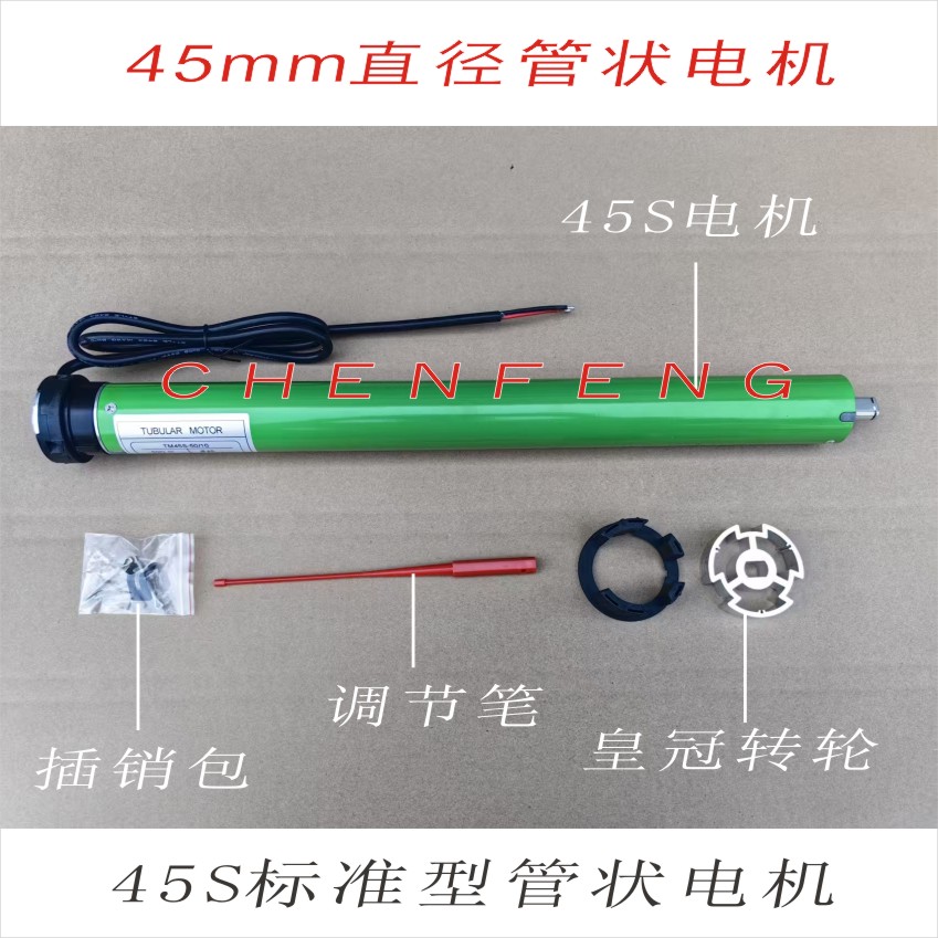 12V管状电机房车电动遮阳篷