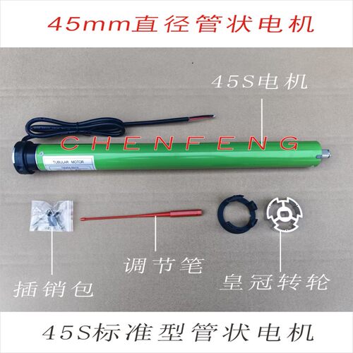 DC12V管状电机车载伸缩遮阳篷房车皮卡改装游艇电动卷帘马达 - 封面