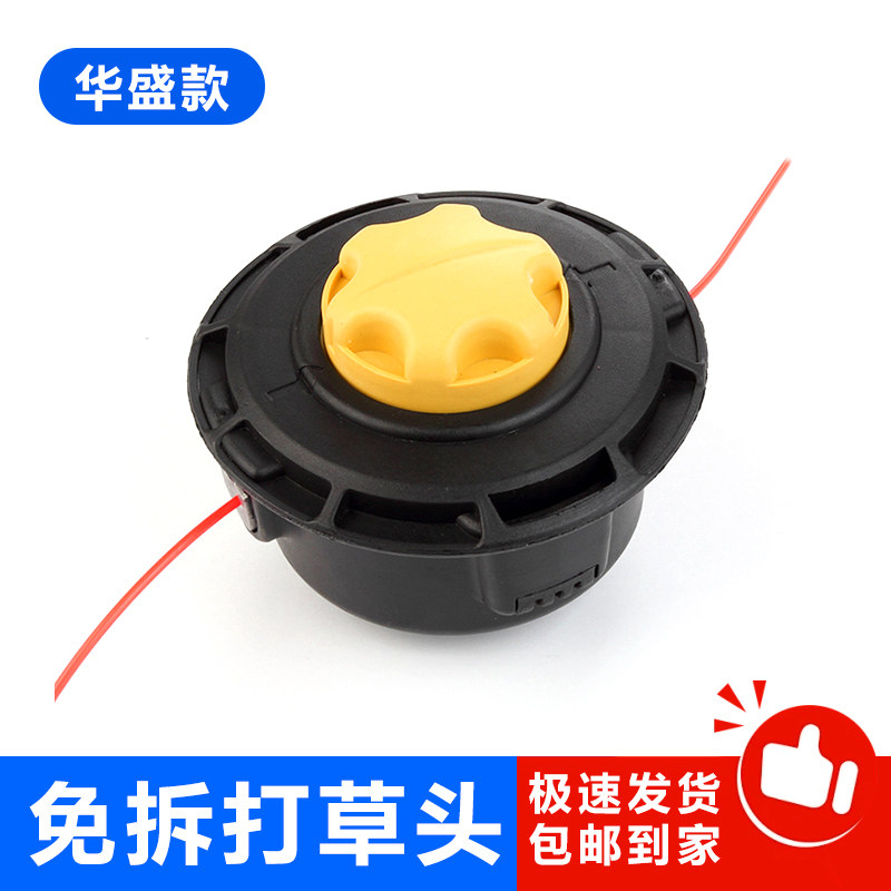割草机通用除草头免拆耐磨打草头