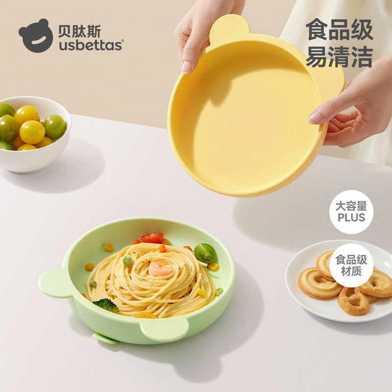 贝肽斯宝宝餐盘一体式硅胶吸盘