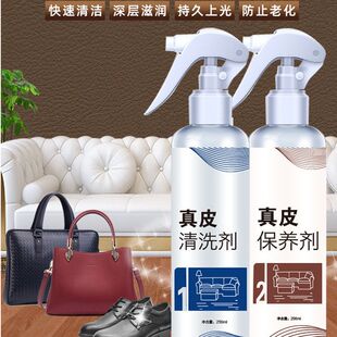 汽车座椅沙发皮具真皮深层清洗剂保养剂去污洗护家庭专用碧丽珠