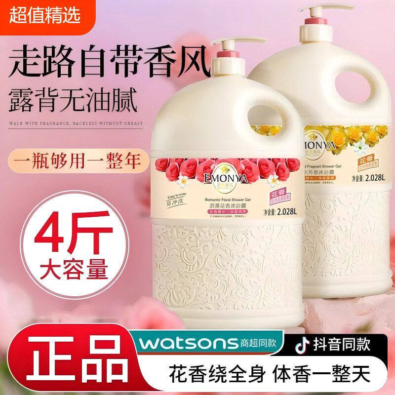 香水沐浴露易冲洗大瓶家庭装男女