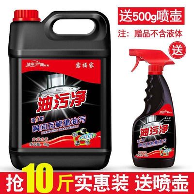 10斤油污净厨房油烟机清洗剂油烟