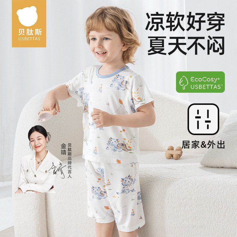 贝肽斯儿童睡衣套装春秋2025新款短袖男女孩宝宝优可丝家居空调服