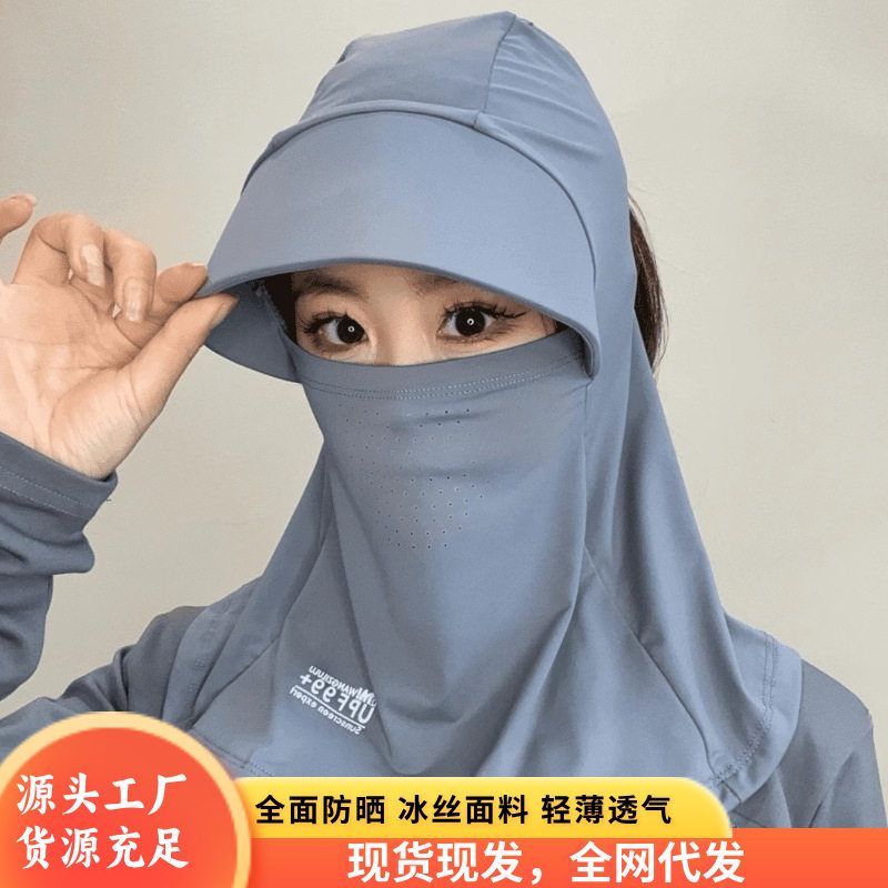 夏季男女全脸冰丝防晒一体帽防