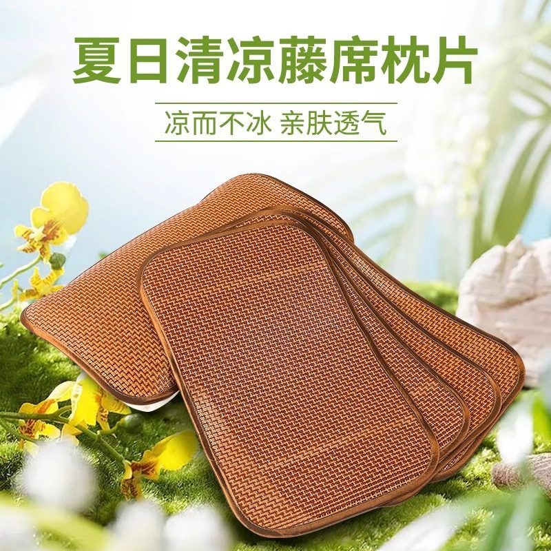 枕套夏季藤席儿童凉席枕巾枕片宝宝小枕席冰藤草席枕头套夏天凉枕